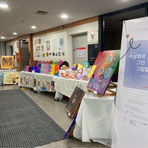 9/21~27 '추상화로 그린 그림일기'전시회 사진입니다.